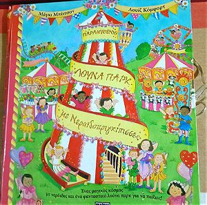 Βιβλία Παιδικά Παραμυθένιο Λουνα Παρκ με Νεραιδοπριγκιπισσες
