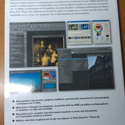Professional Image Editing Corel Paint Shop Pro Photo X2 new book