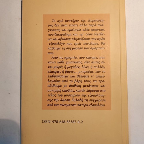 The Mystery of Confession book like new