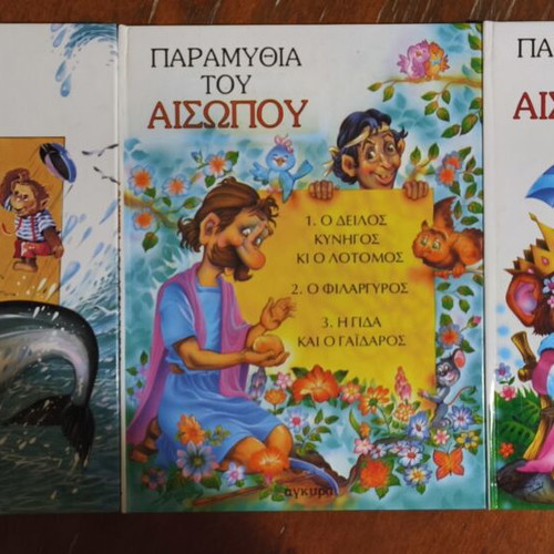 Aesop's Fables used, set of books in Greek
