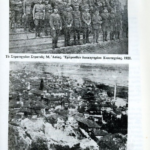 Η κάθοδος των νεότερων μυρίων Δημήτριου Αμπέλα μεταχειρισμένο, ιστορία