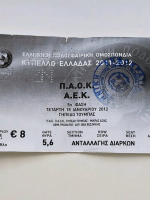Εισιτήριο ΠΑΟΚ - ΑΕΚ 18/1/2012 μεταχειρισμένο, Κύπελλο Ελλάδος