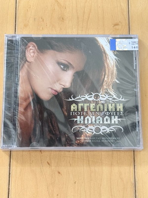 Αγγελική Ηλιάδη Ποτέ δεν έφυγες CD καινούργιο, λαϊκό
