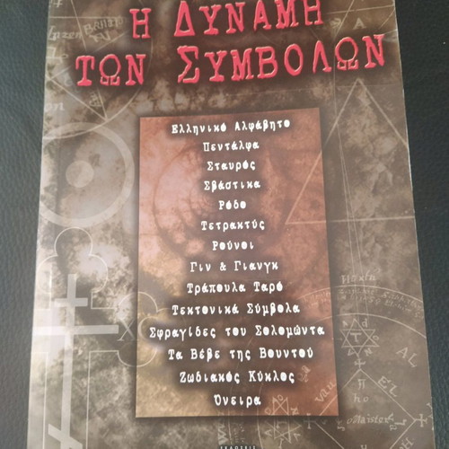Paranormal books like new, pack of 3
