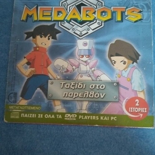 Medabots and Garfield DVD dubbed, like new