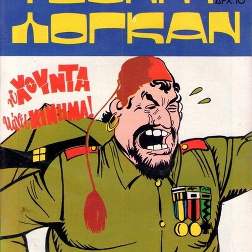 Tzonny Logan 1 like new