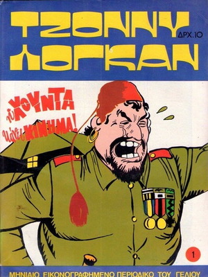 Tzonny Logan 1 like new