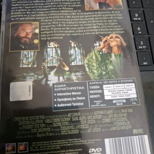 Great Expectations DVD used, subtitles, romantic social drama