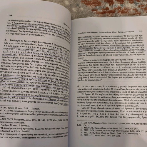 European Community Law used, with notes