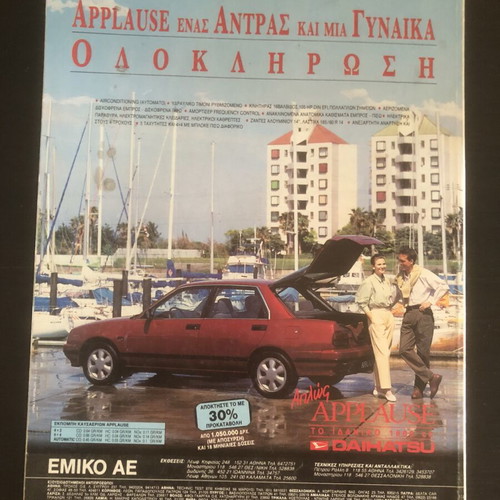Flash magazine No 1 April 1992, like new, first collectible issue