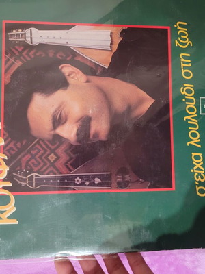 Giannis Koufalitakis record used in good condition