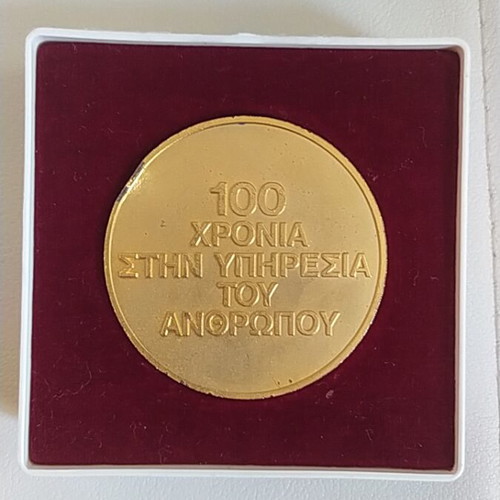 Commemorative Medal of Hellenic Red Cross used with award document
