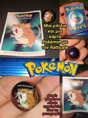 Μπίλια και κάρτα Ratticate Pokémon μεταχειρισμένα συλλεκτικά