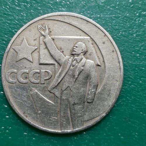 4 Soviet Union commemorative coins 1967-1985