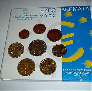 Το πρώτο  blister του Ευρώ  του 2002 στην Ελλάδα