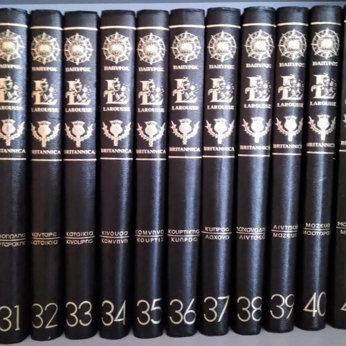 Papyrus Larousse Britannica encyclopedia set