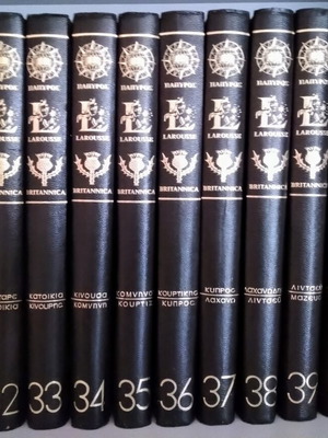 Papyrus Larousse Britannica encyclopedia set
