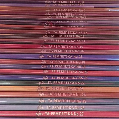 Ola ta Rempetika 30 CD new, laiko