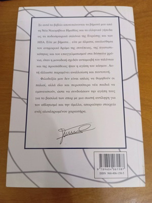 ΜΙΜΗΣ ΠΑΠΑΪΩΑΝΝΟΥΡαντεβού στον αέρα