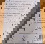 ΜΙΜΗΣ ΠΑΠΑΪΩΑΝΝΟΥΡαντεβού στον αέρα