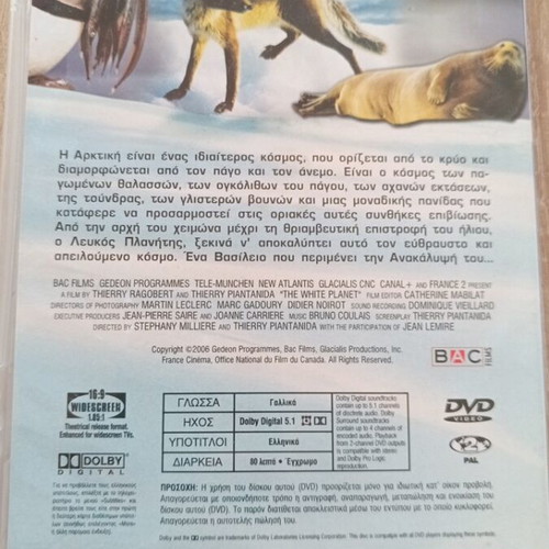 Arctic documentary DVD used