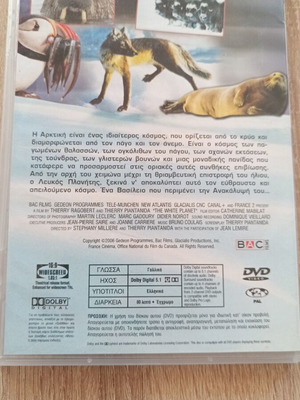 Arctic documentary DVD used