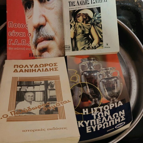 Books used, Greek language