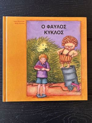The Vicious Circle children's book like new, Greek