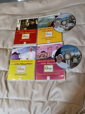 Cooking DVD set "Mpoukia kai Sychorio" by Ilias Mamalakis, 6 pieces new