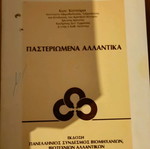 Pasteurized Cold Cuts book like new