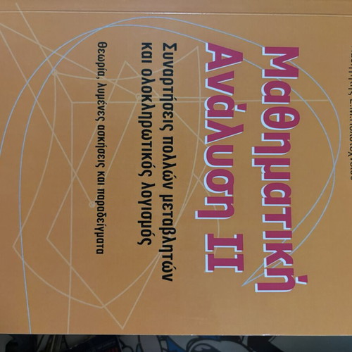 Mathematical Analysis Volume 2 by Rassias New University Textbook