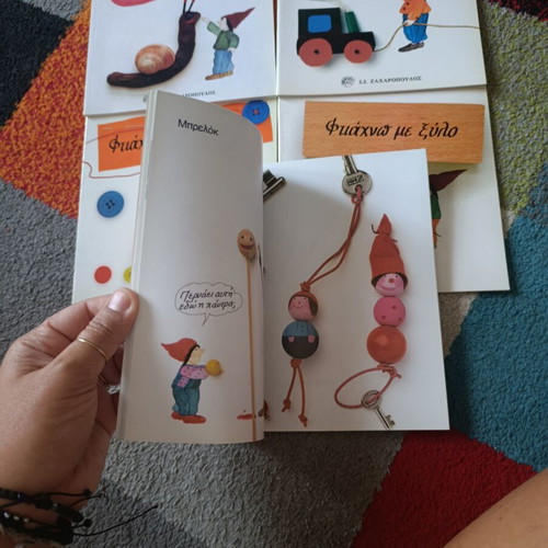 5 craft books for preschool children, Greek