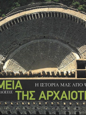 Ancient Monuments like new, hardcover book