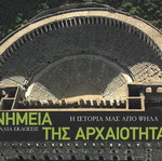 Ancient Monuments like new, hardcover book