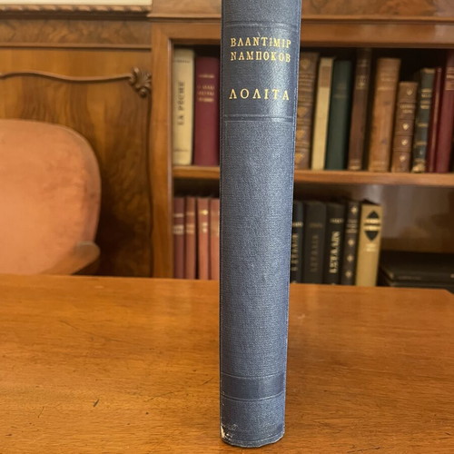 Lolita by Vladimir Nabokov first edition 1959, used Greek translation