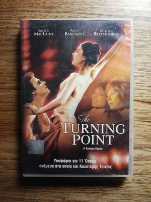 The Turning Point DVD used with Greek subtitles