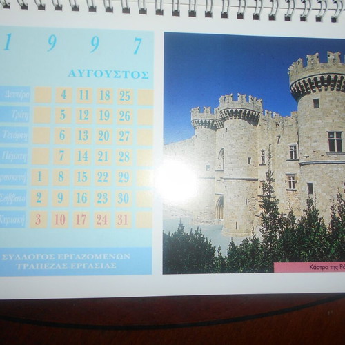 Bridges and Castles of Greece desk calendar 1997 used