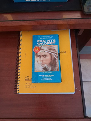 Jean de Florette VHS used, adventure, subtitles
