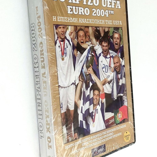 Pack of 2 Greek National Team DVDs: Euro 2004 & To Peiratiko 2008