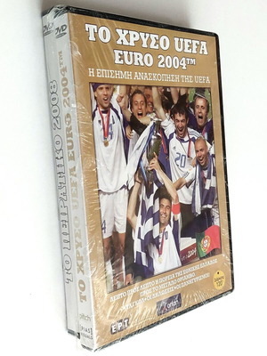 Pack of 2 Greek National Team DVDs: Euro 2004 & To Peiratiko 2008