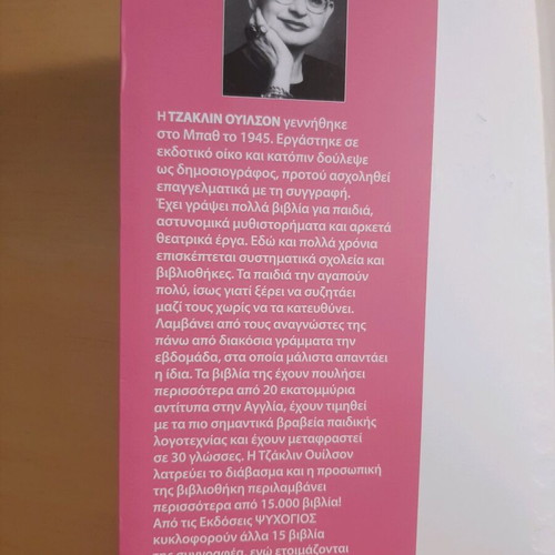 The Secrets of the Girls book like new