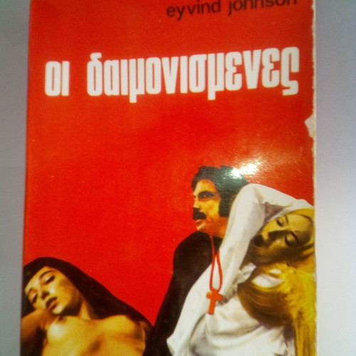 The Possessed book with minor cover wear