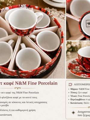 Vintage σετ καφέ N&M Fine Porcelain με 6 φλιτζάνια