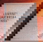  Βιβλίο: Ελληνικά διακοσμητικά θέματα