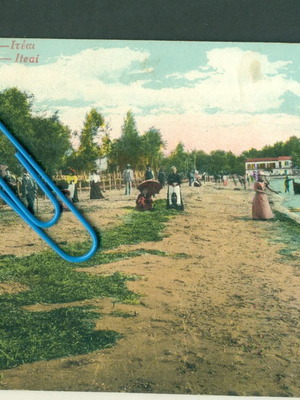 Παλιά καρτποστάλ "Πάτρα - Ιτέαι" ταχυδρομημένη 1917 σαν καινούργιο