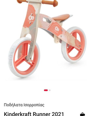 Kinderkraft Runner 2021 balance bike like new, Nature Coral