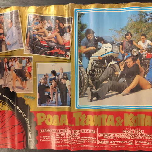 Rodha Tsanta Kai Kopana movie poster used