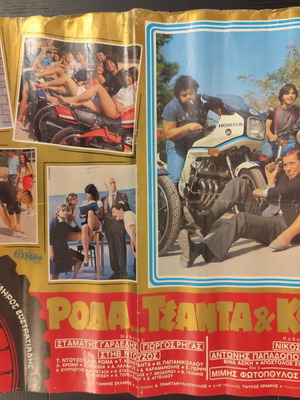 Rodha Tsanta Kai Kopana movie poster used