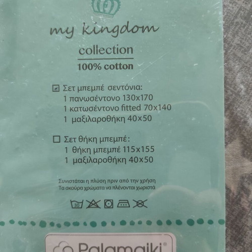 Palamaiki baby bedding set new