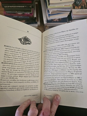Dictionary for the Environment like new